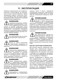 Страница 23