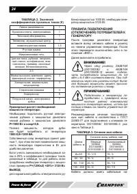 Страница 24