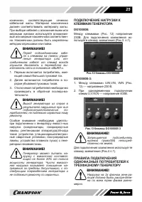 Страница 25