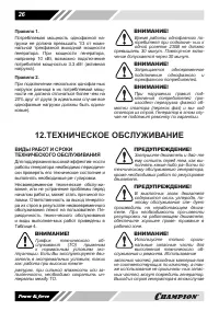 Страница 26