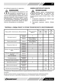 Страница 27