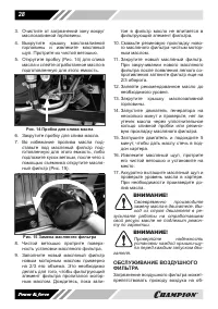 Страница 28