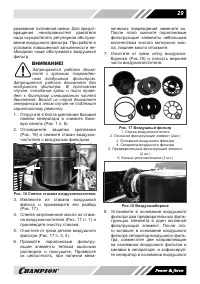 Страница 29
