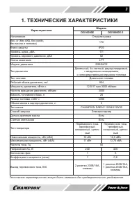 Страница 3