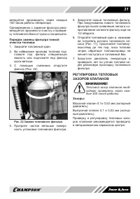 Страница 31