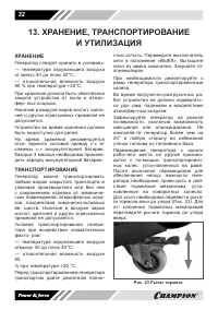 Страница 32