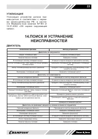 Страница 33