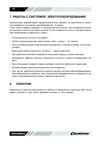 Страница 15