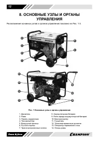 Страница 12