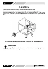 Страница 14