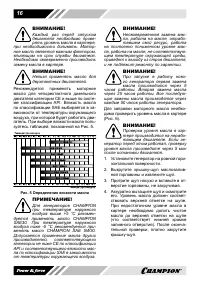 Страница 16