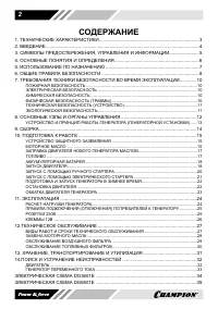 Страница 2
