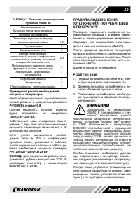 Страница 25