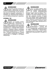 Страница 26