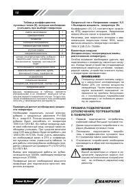 Страница 11