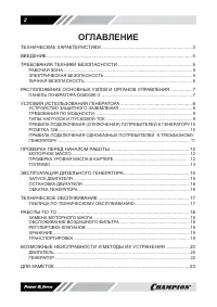 Страница 3