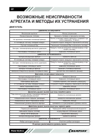 Страница 23