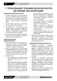 Страница 10