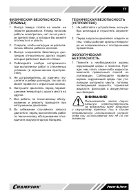 Страница 11