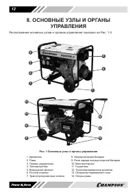 Страница 12