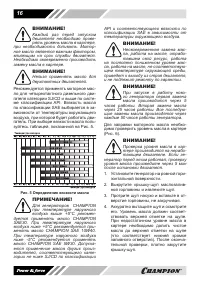Страница 16