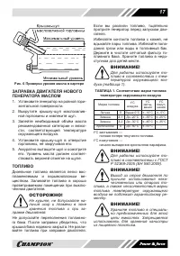 Страница 17