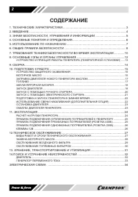 Страница 2