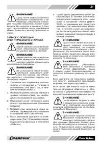 Страница 21