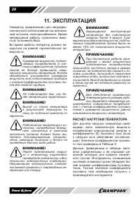 Страница 24