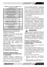 Страница 25