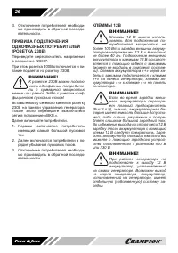 Страница 26