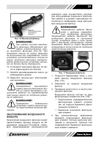 Страница 29