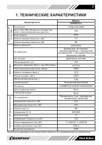 Страница 3