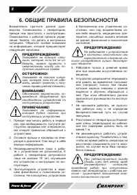 Страница 8