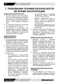 Страница 10
