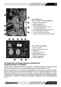 Страница 13