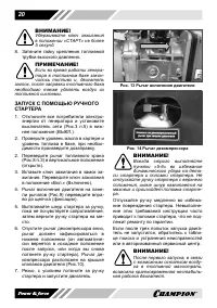 Страница 20