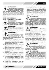 Страница 21
