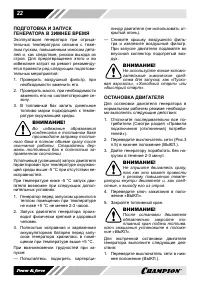 Страница 22