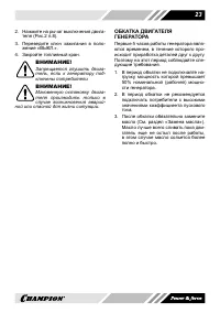 Страница 23
