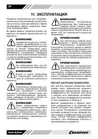Страница 24