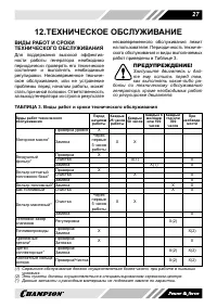 Страница 27