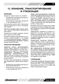 Страница 31