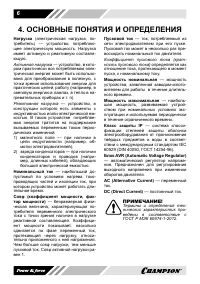 Страница 6