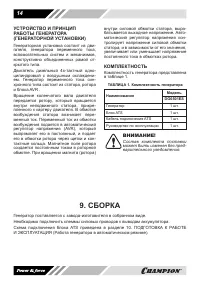 Страница 14