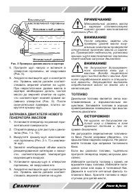 Страница 17