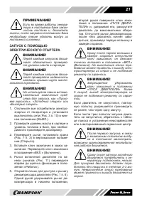 Страница 21