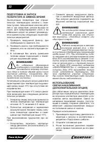 Страница 22