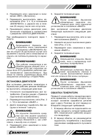 Страница 23