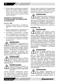 Страница 24